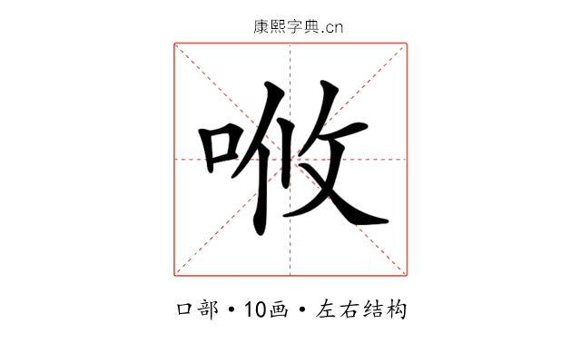 𠳘