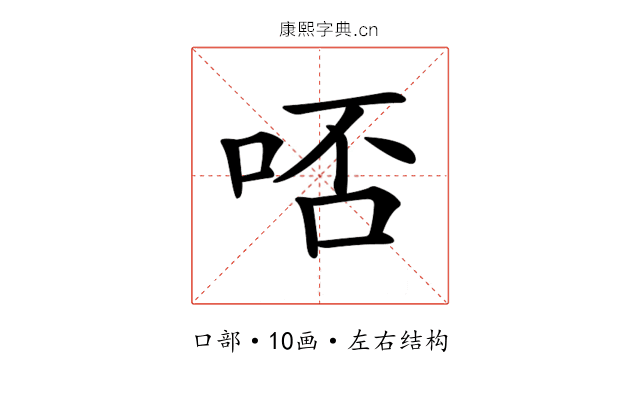 𠳝