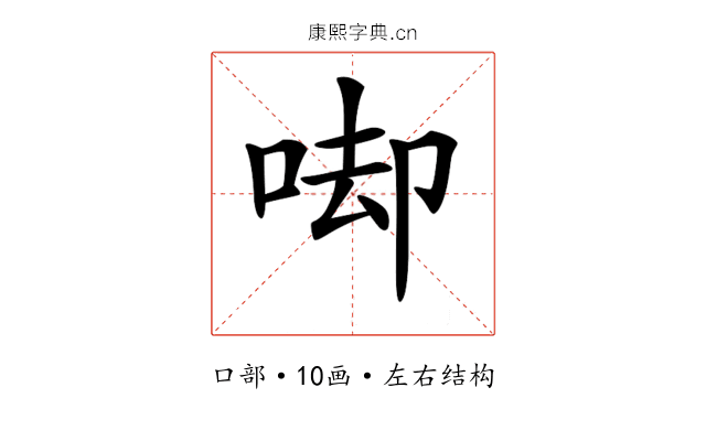 𠳞