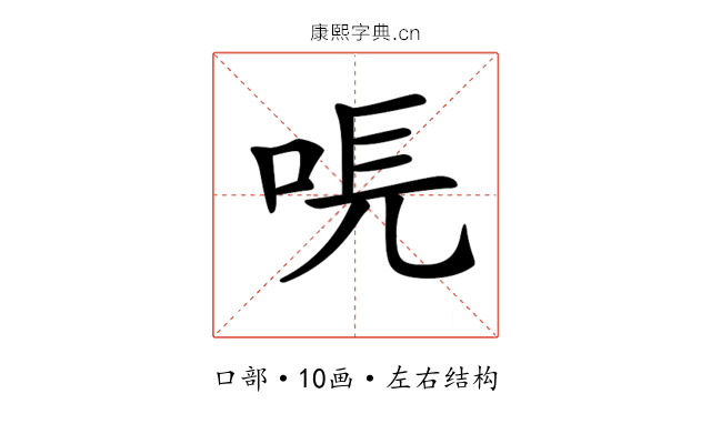 𠳠