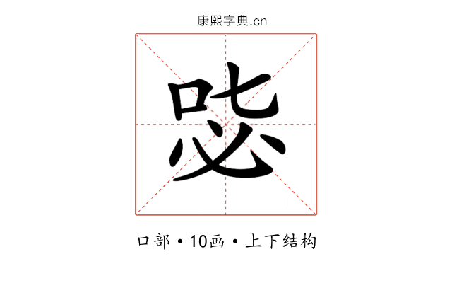 𠳢