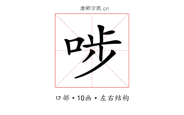 𠳤
