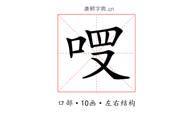 𠳦