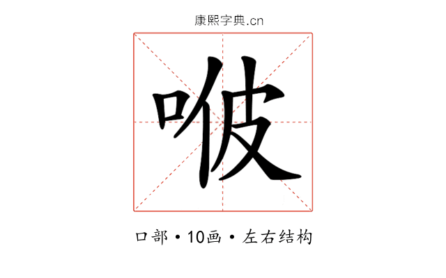 𠳩