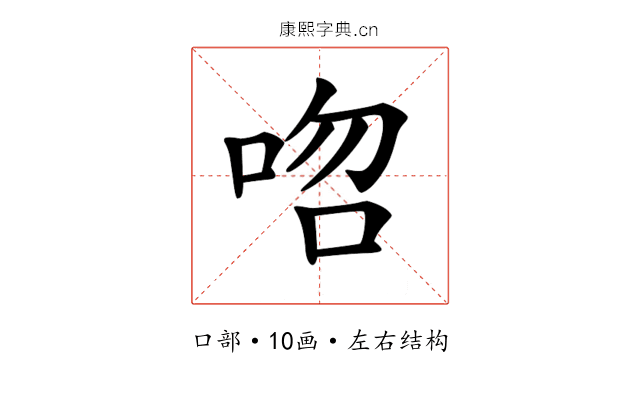 𠳪