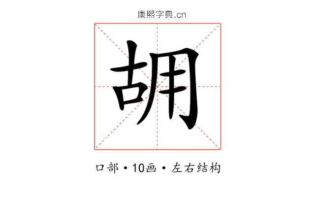 𠳫
