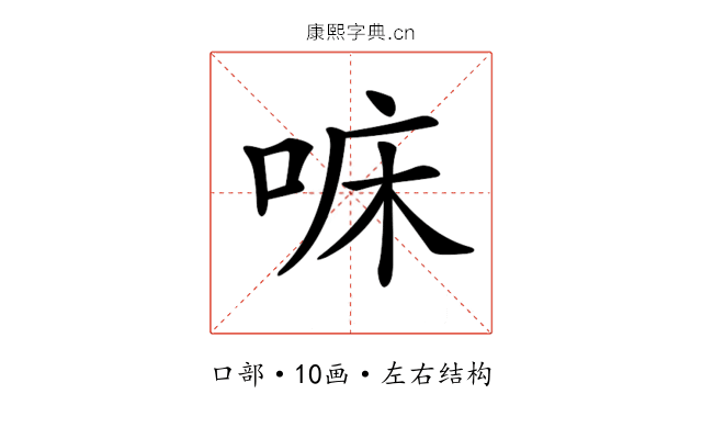 𠳹