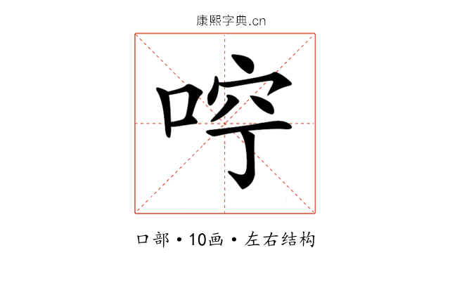 𠳽