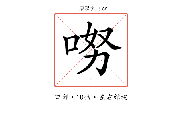 𠴂
