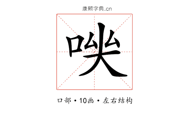 𠴃