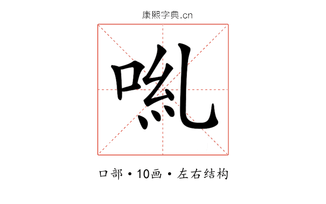 𠴄