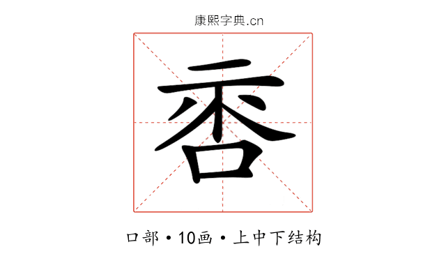 𠴅