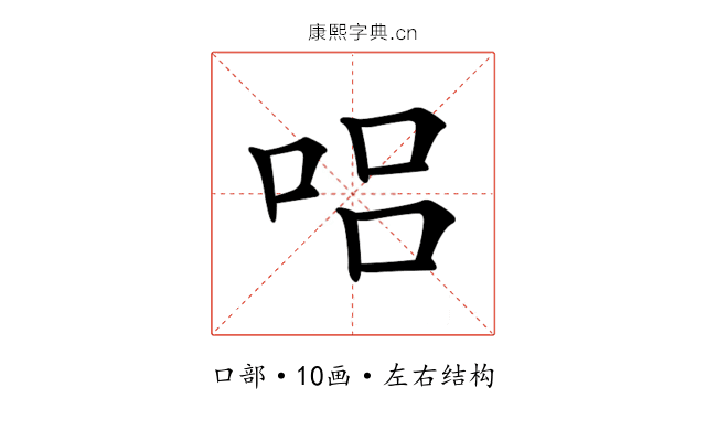 𠴊 𠴊