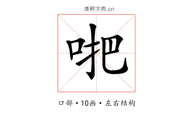𠴙