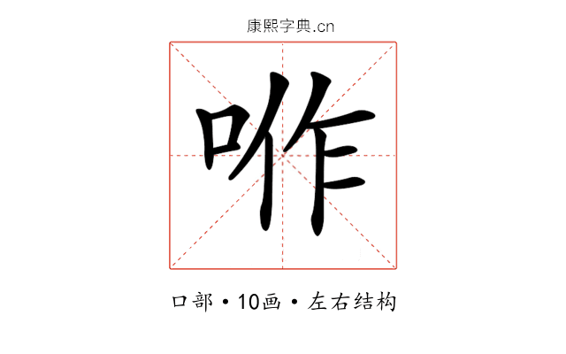 𠴚