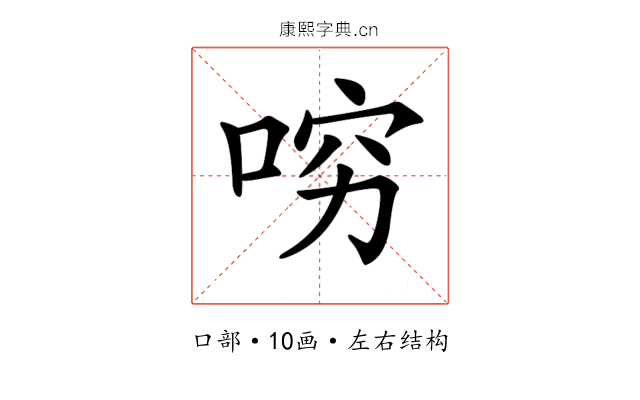𠴛