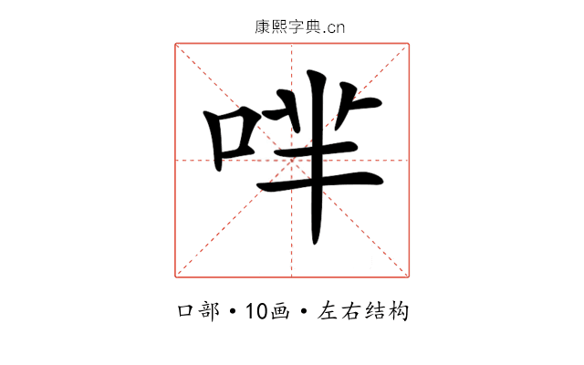 𠴟