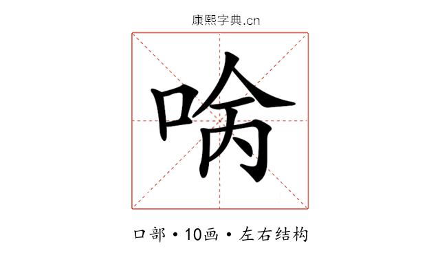 𠴠