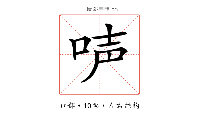 𠴢