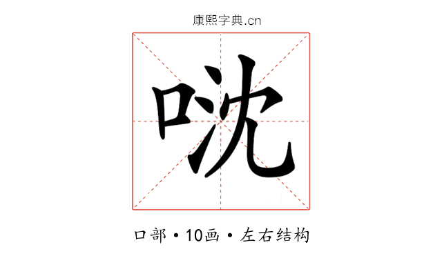 𠴥