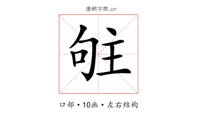 𠴦