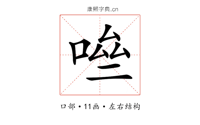 𠴧