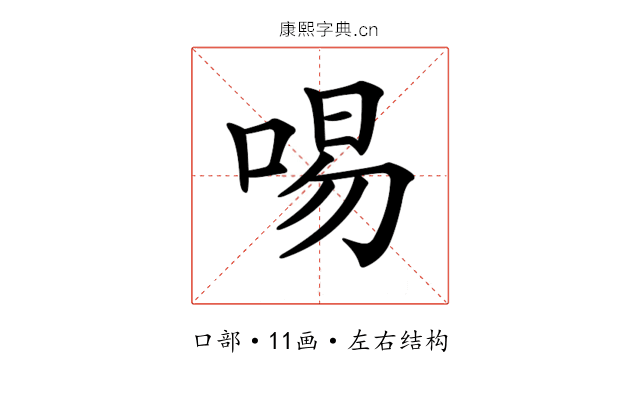 𠴭