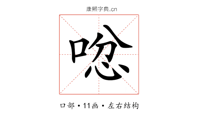 𠴮