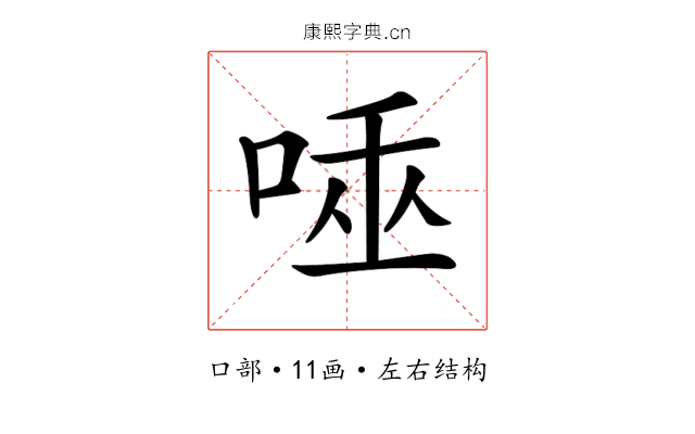 𠴯