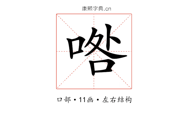 𠴰 𠴰