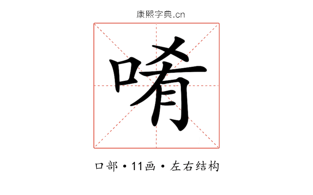 𠴳 𠴳