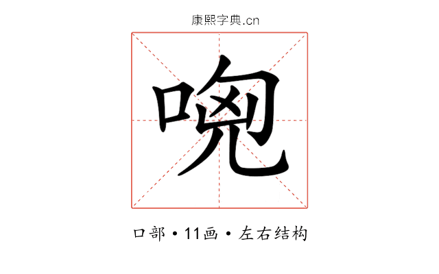 𠴶