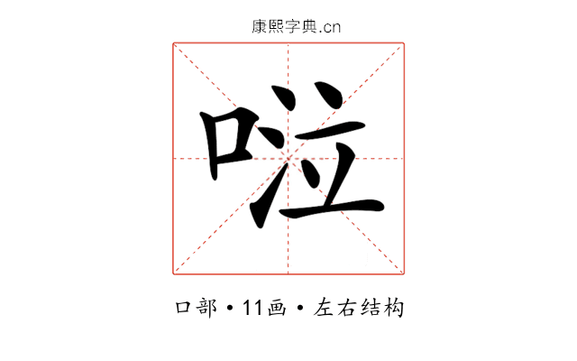 𠴹