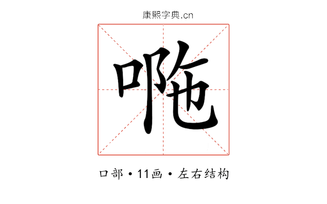 𠴻