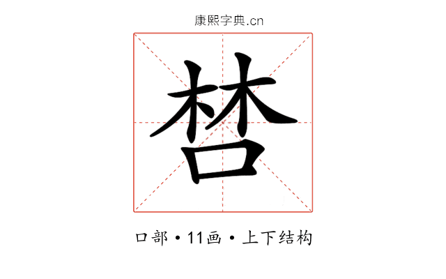 𠵂 𠵂