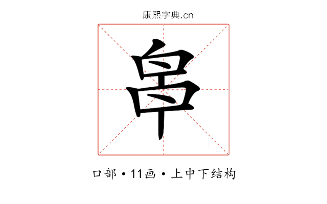 𠵓 𠵓