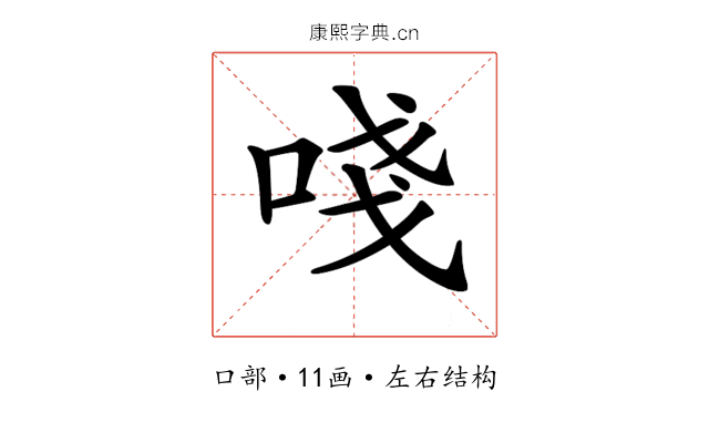 𠵖