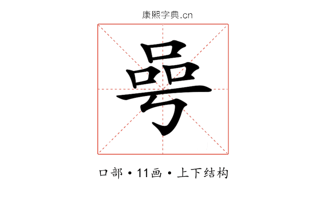 𠵛