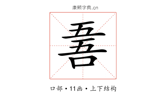 𠵥