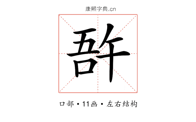 𠵦