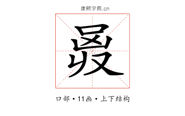 𠵶 𠵶