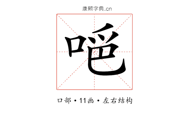 𠵺