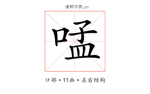 𠵼