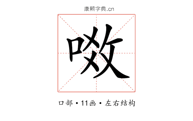 𠶂