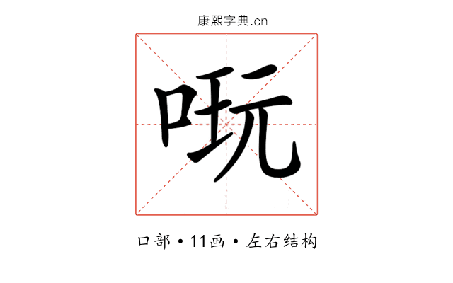 𠶃