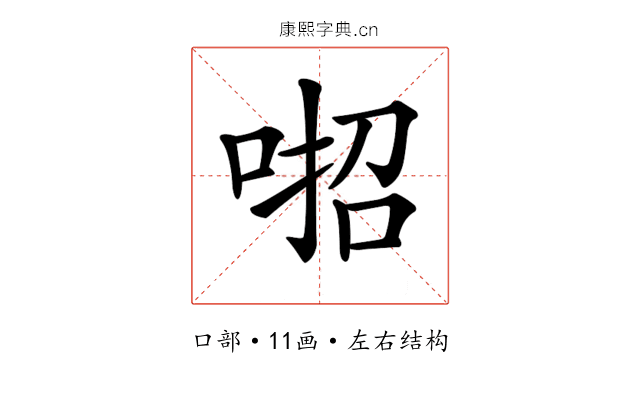 𠶅 𠶅