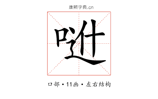𠶆