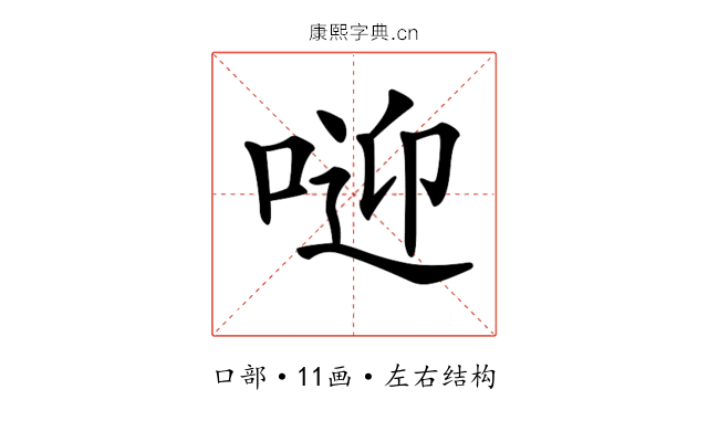 𠶐