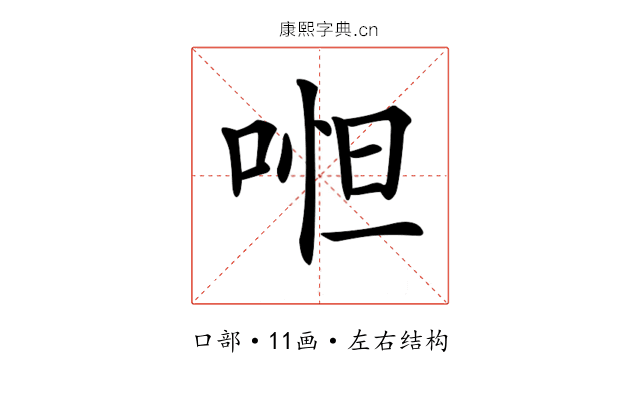 𠶒