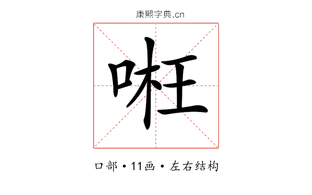 𠶖